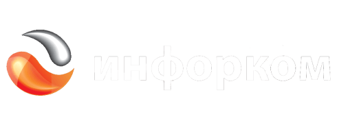 Инфорком
